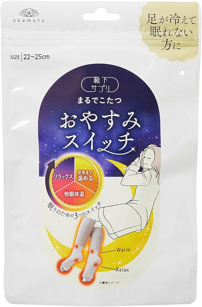 Amazon.co.jp: [オカモト] 靴下サプリ おやすみスイッチ まるでこたつ
