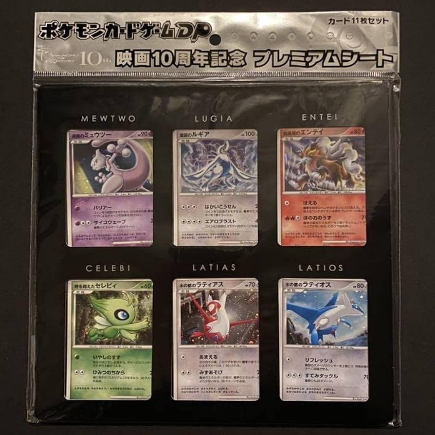映画10周年記念プレミアムシート PSA10 ミュウツー プロモ 10th PSA10