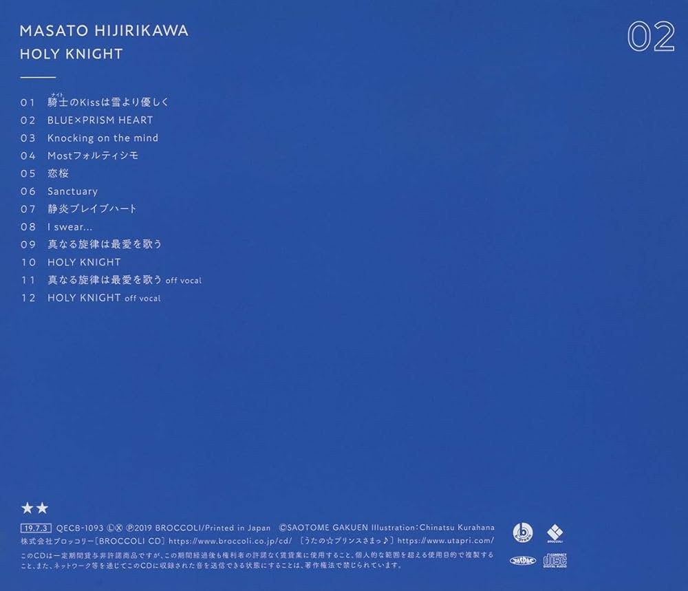 Amazon.co.jp: うたの☆プリンスさまっ♪ソロベストアルバム聖川真斗