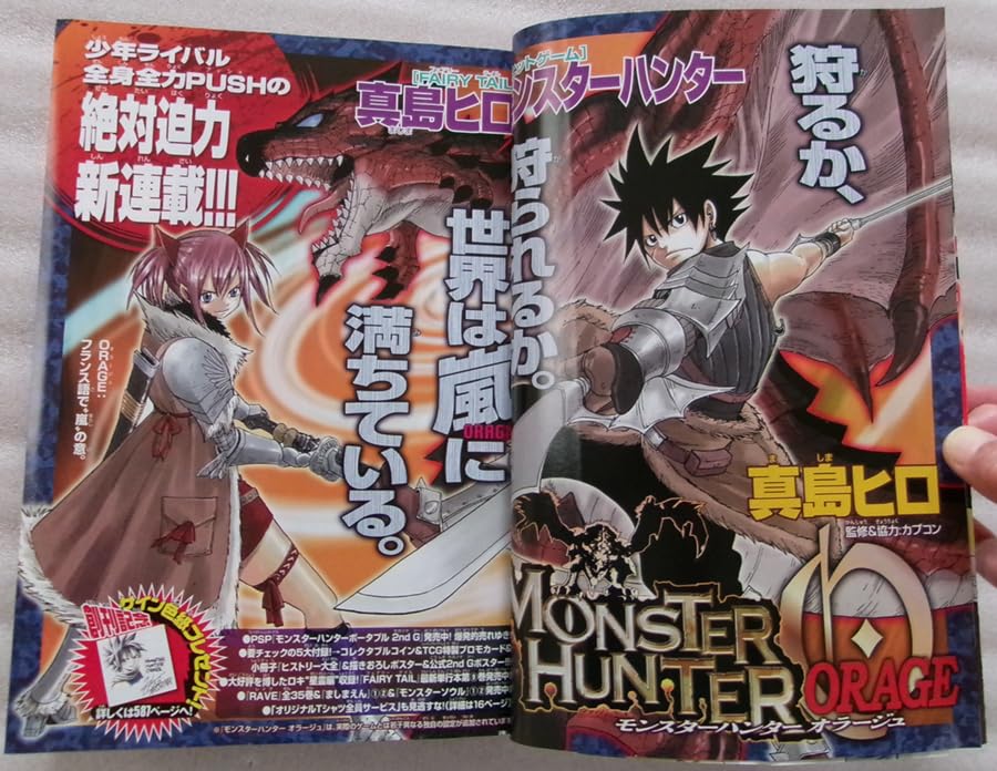 Amazon.co.jp: 月刊少年ライバル 2008年5月創刊号／付録つき／読み切り