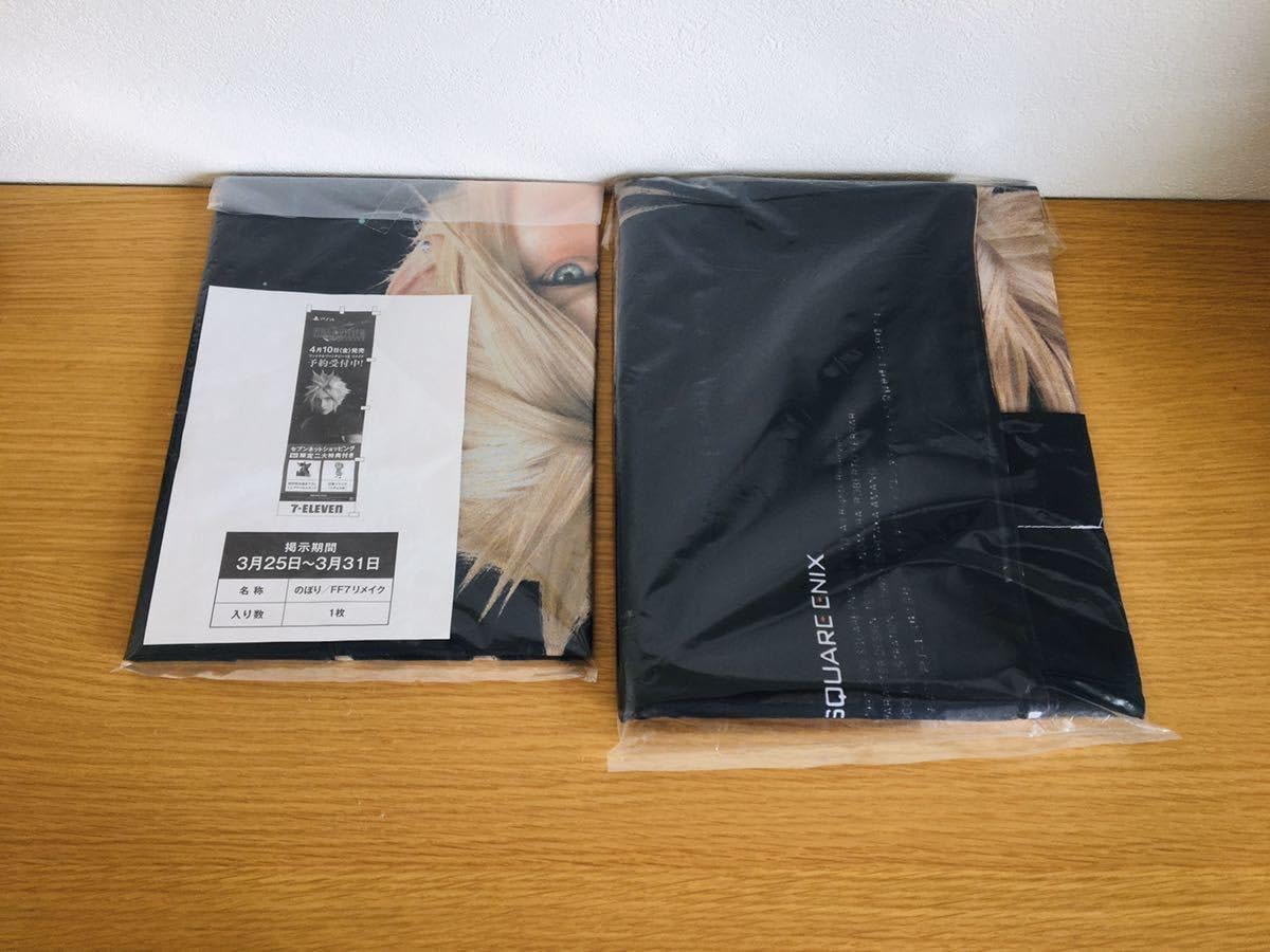 Amazon.co.jp: 2点 FFⅦ 7 リメイク クラウド のぼり FF7 FinalFantasy