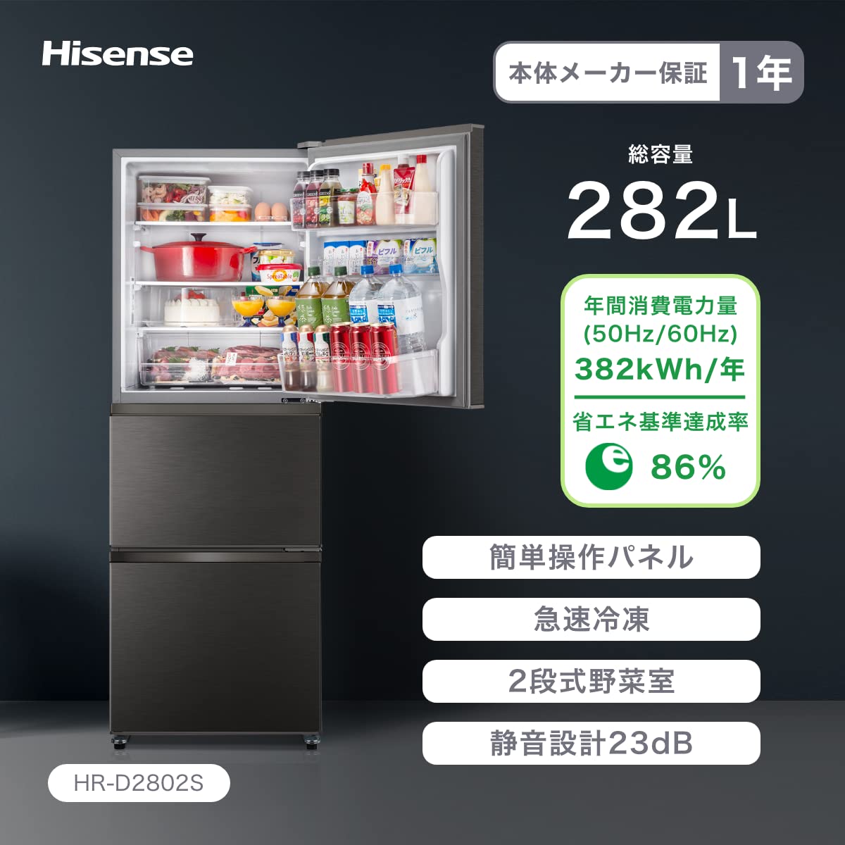 Amazon | Hisense 冷蔵庫 幅55.4cm 282L スペースグレイ HR-D2802S 3