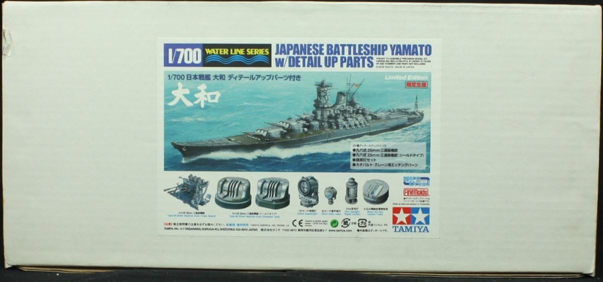 Amazon | タミヤ スケール限定商品 1/700 日本海軍 戦艦 大和