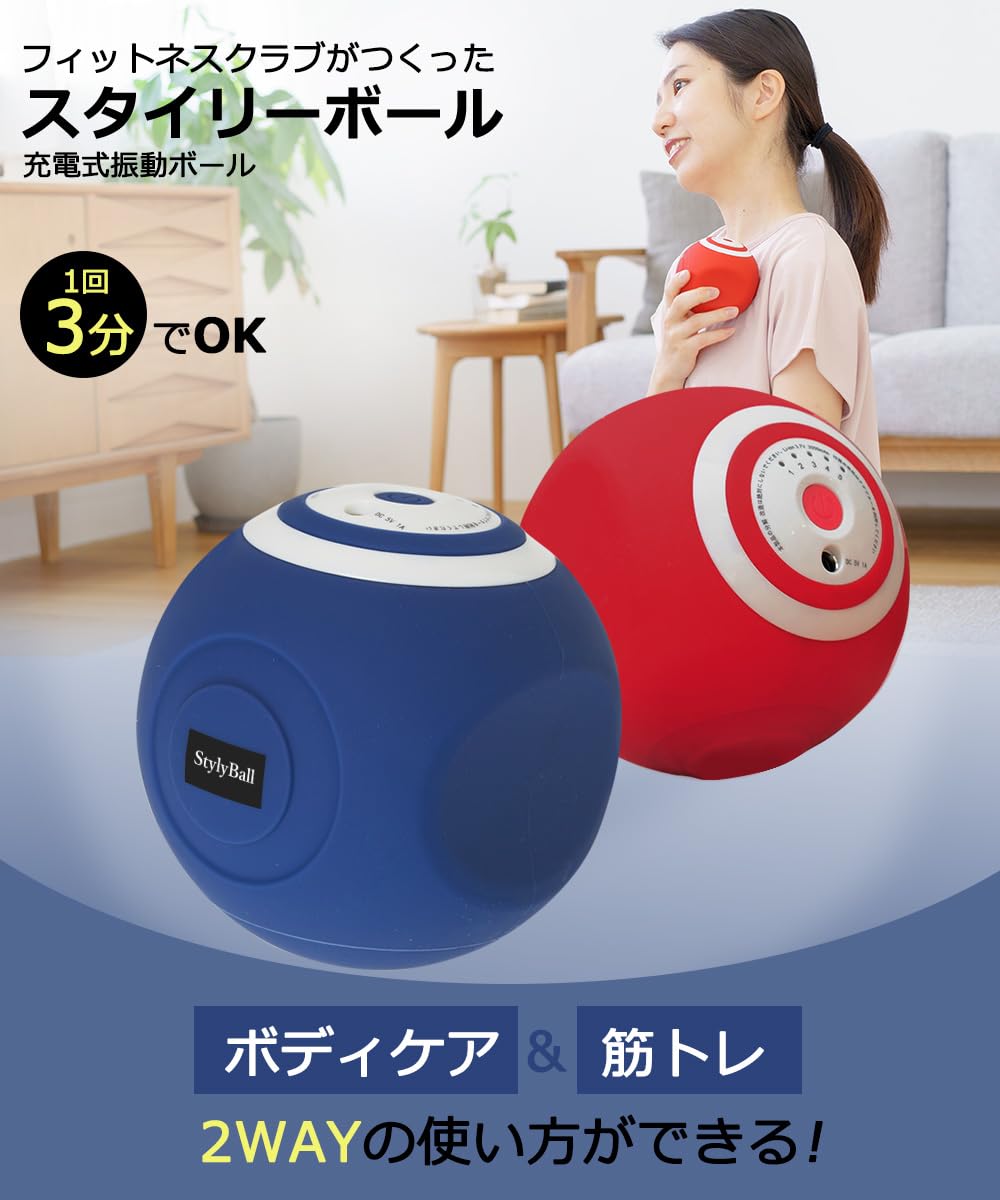 Amazon | Re ルネサンス (公式店) スタイリーボール 振動レベル5段階