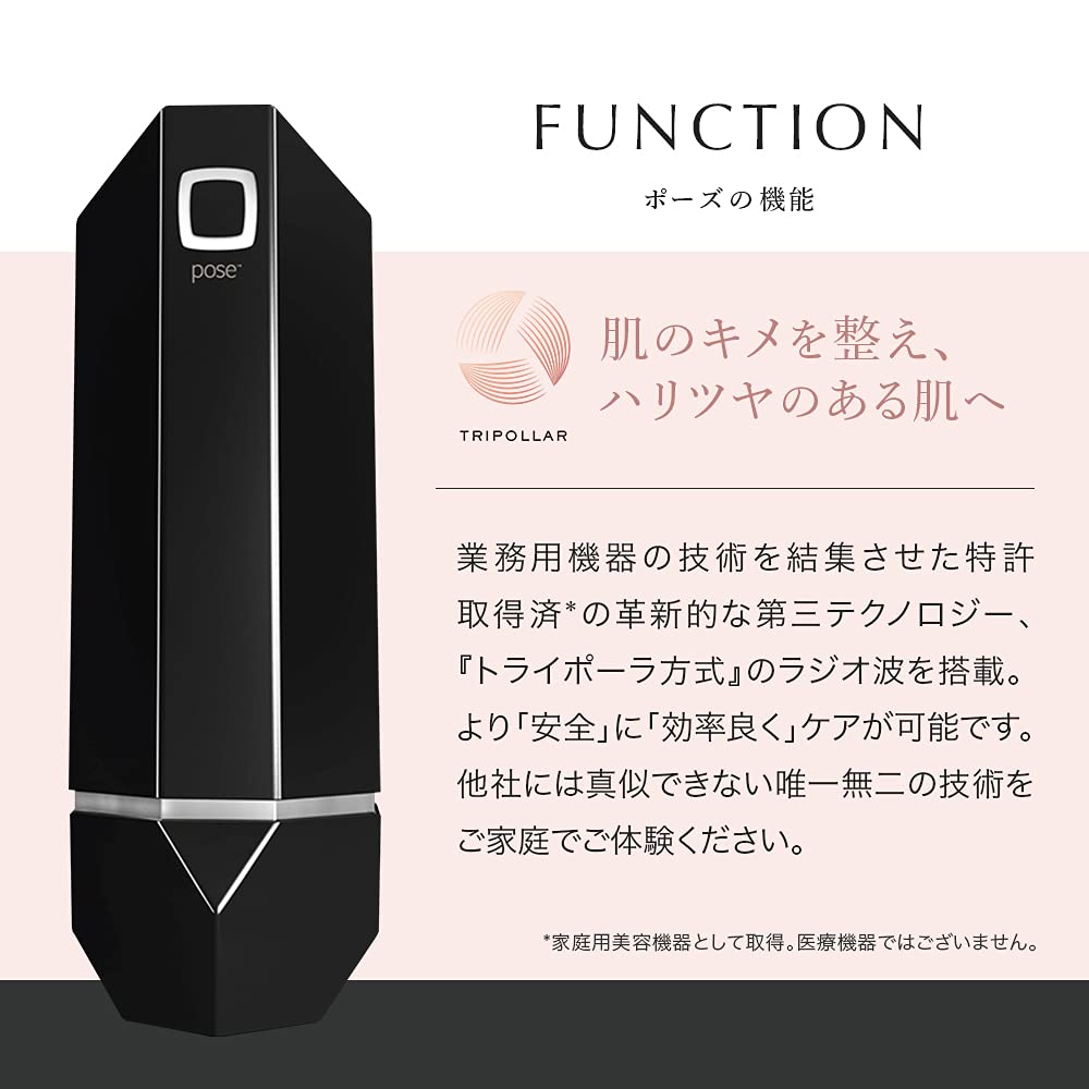 Amazon.co.jp: TriPollar pose トライポーラ ポーズ (Black(ブラック