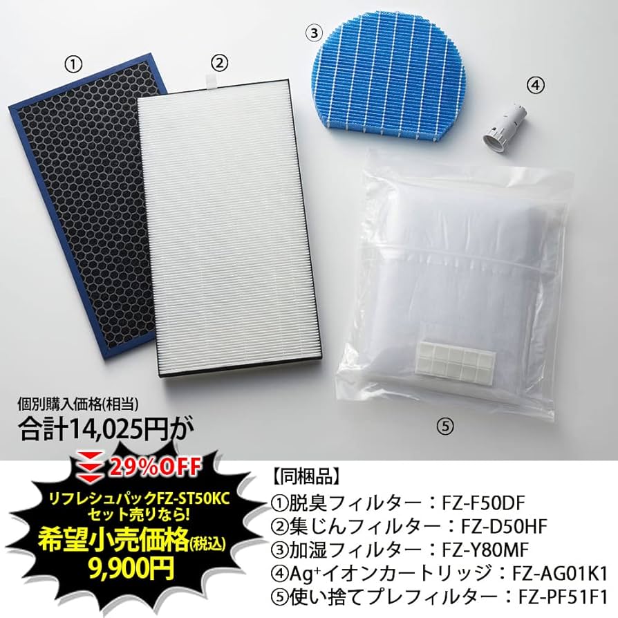 Amazon | 【純正品】 シャープ 空気清浄機 KC50シリーズ用 消耗品
