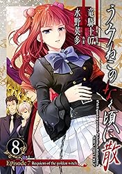 Amazon.co.jp: うみねこのなく頃に散 Episode7:Requiem of the golden