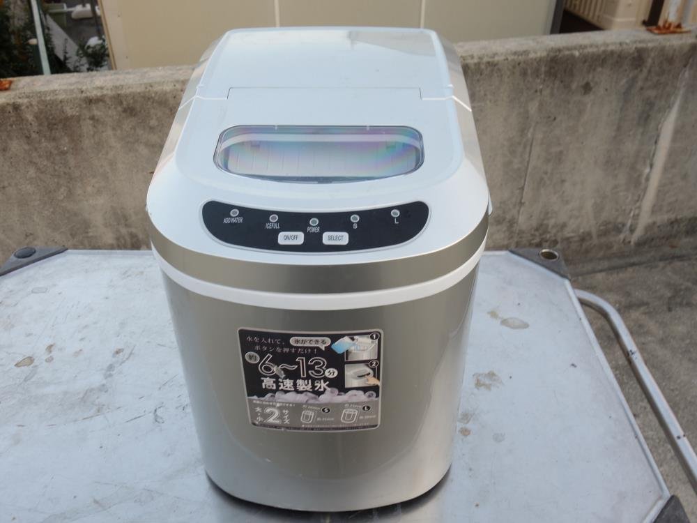 Amazon.co.jp: 昭和商会(Showa Shokai) 高速製氷機 シルバー N15-16