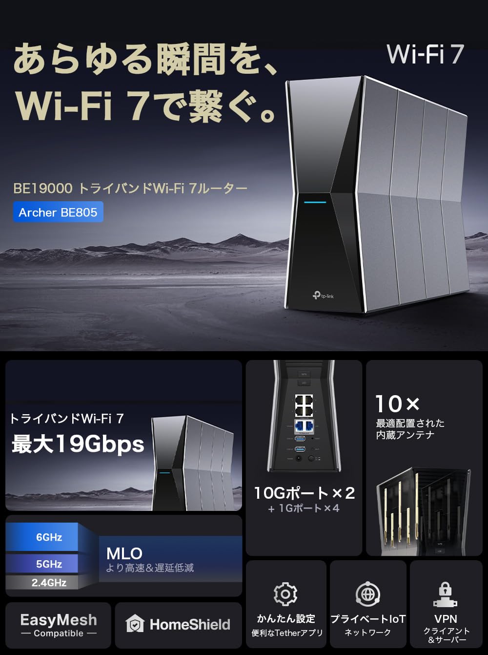 Amazon.co.jp: TP-Link WiFi 7 ルーター 無線LANルーター BE19000