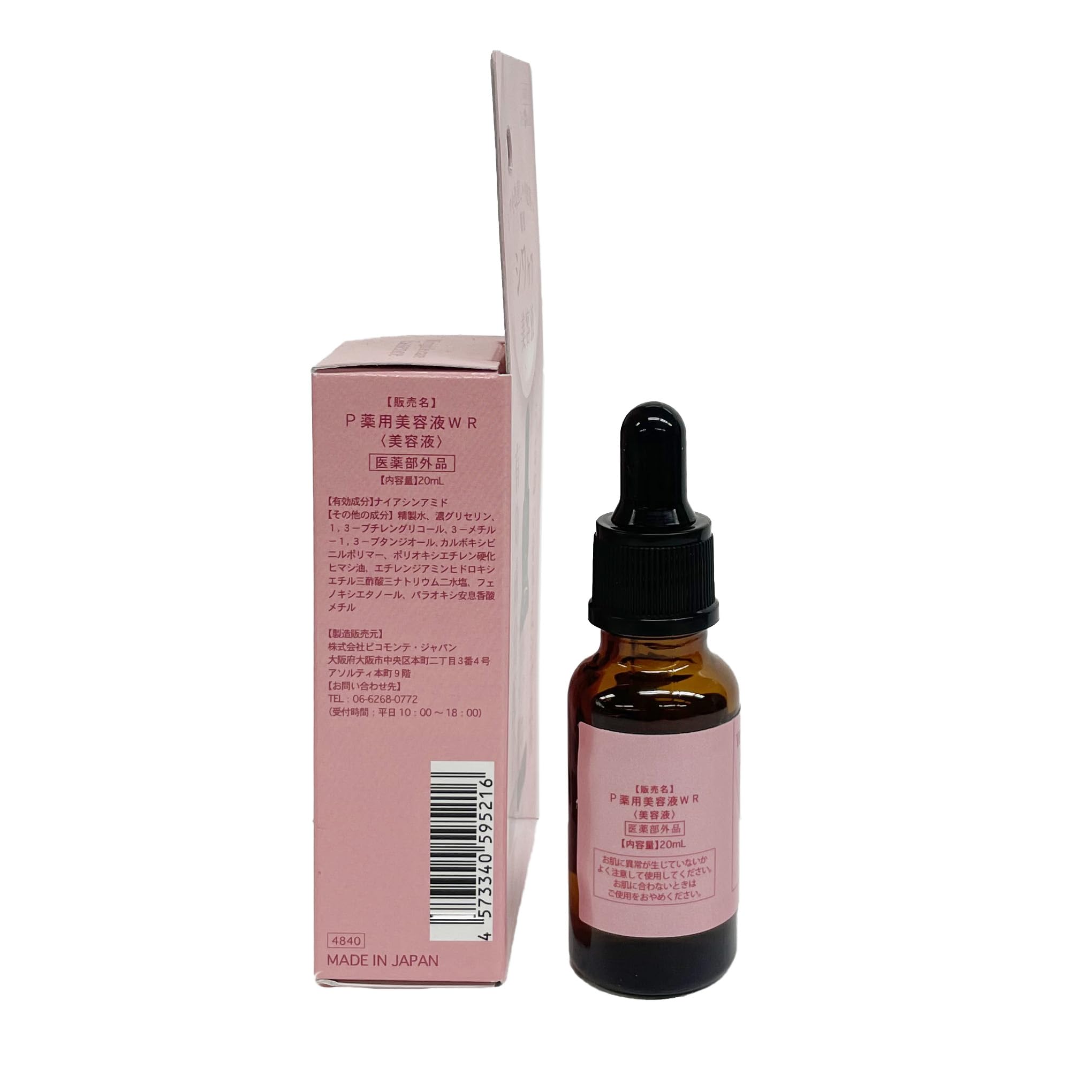 Amazon.co.jp: P薬用美容液WR : ビューティー