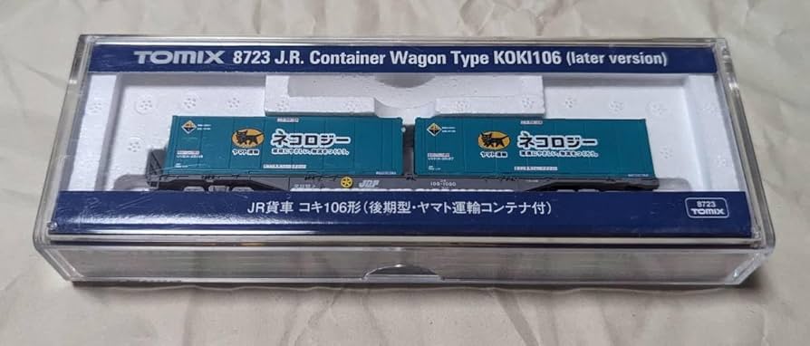 Amazon | トミックス品番8723/JR貨車 コキ106形 後期型 ヤマト運輸