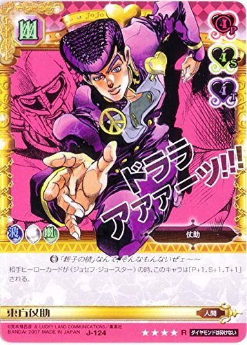 Amazon.co.jp: ジョジョの奇妙な冒険ABC アマゾン マーケットプレイス