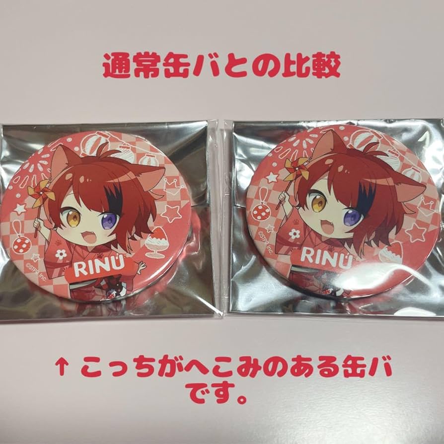 Amazon.co.jp: 莉犬くん 缶バッジ 2023summer デフォ 12個 : おもちゃ