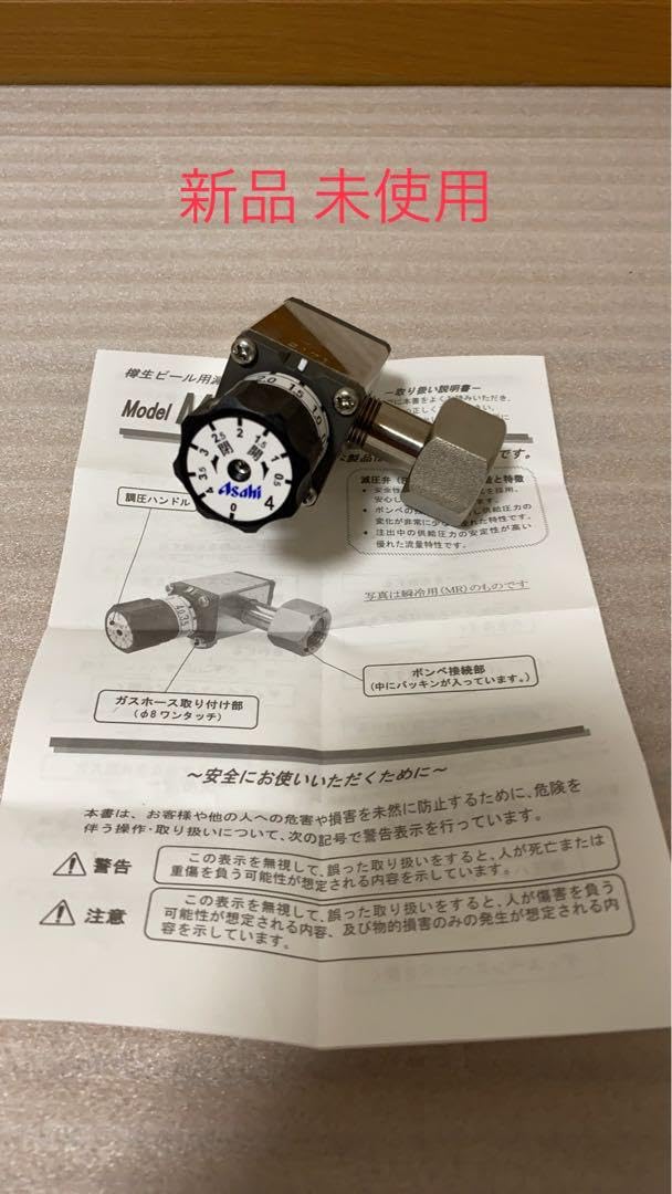 Amazon.co.jp: キリン ビールサーバー 部品セット すべて No.09