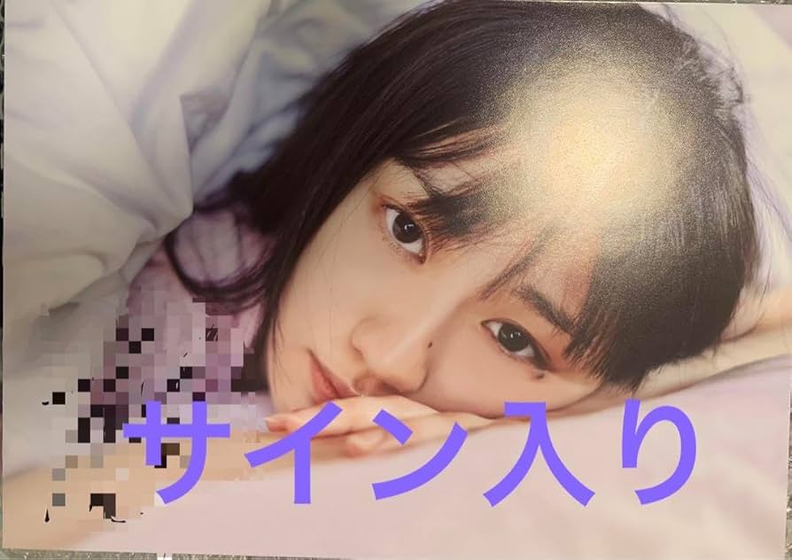 Amazon.co.jp: 乃木坂46 5期生写真集 『あの頃 乃木坂にいた』川崎桜