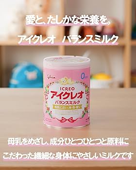 Amazon.co.jp: 【Amazon.co.jp限定】 アイクレオ バランスミルク 800g+