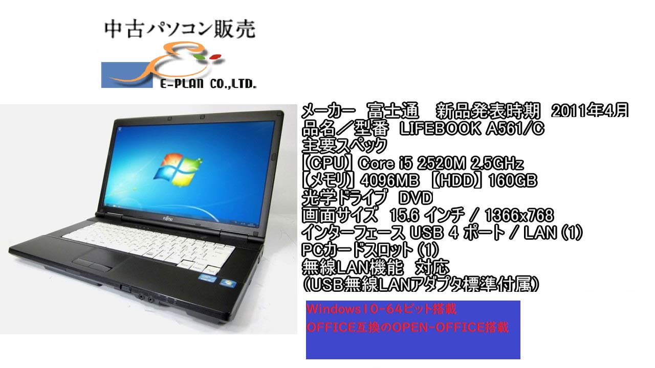 Amazon.co.jp: FUJITSU 富士通 LIFEBOOK A561/D Core i5 4GB 250GB DVD