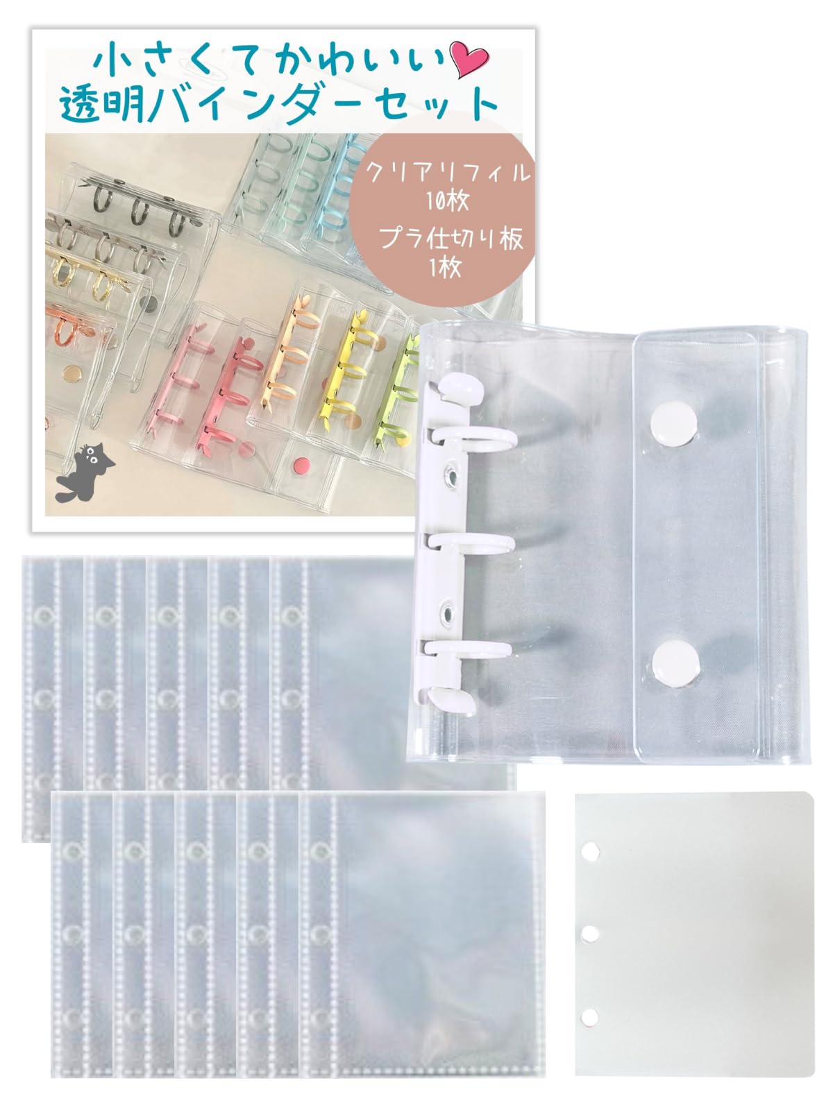 Amazon.co.jp: 三八商店 シール帳 透明 a8 【バインダー＋リフィル＋