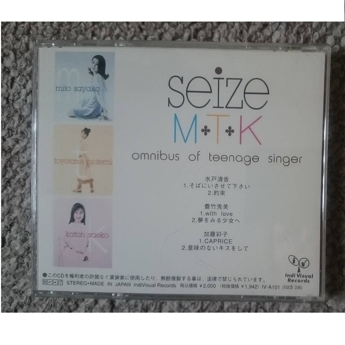 Amazon.co.jp: SEIZE M・T・K OMNIBUS OF TEENAGE SINGER SHUUBI （豊