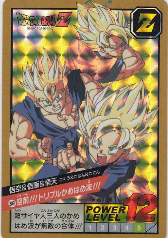 Amazon.co.jp: No.309 悟空＆悟飯＆悟天 空前!トリプルかめはめ波