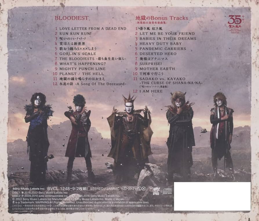 Amazon.co.jp: BLOODIEST (初回生産限定盤B): ミュージック