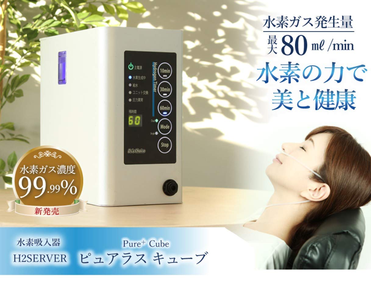Amazon | ピュアラス Cube（水素吸入器） | ピュアラス | 吸入器 通販