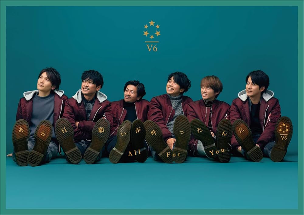 Amazon.co.jp: ある日願いが叶ったんだ / All For You(通常盤