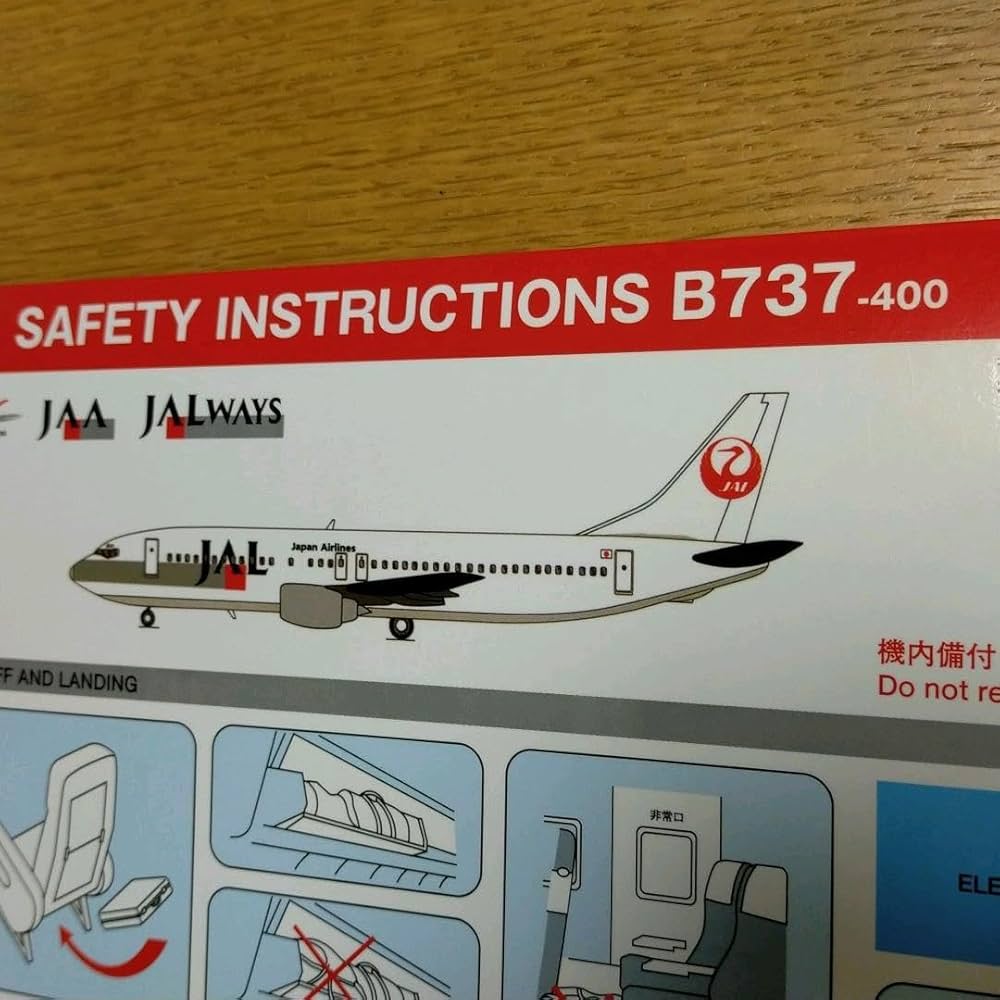 Amazon | JAL 日本航空 B737-400 安全のしおり | しおり | 文房具