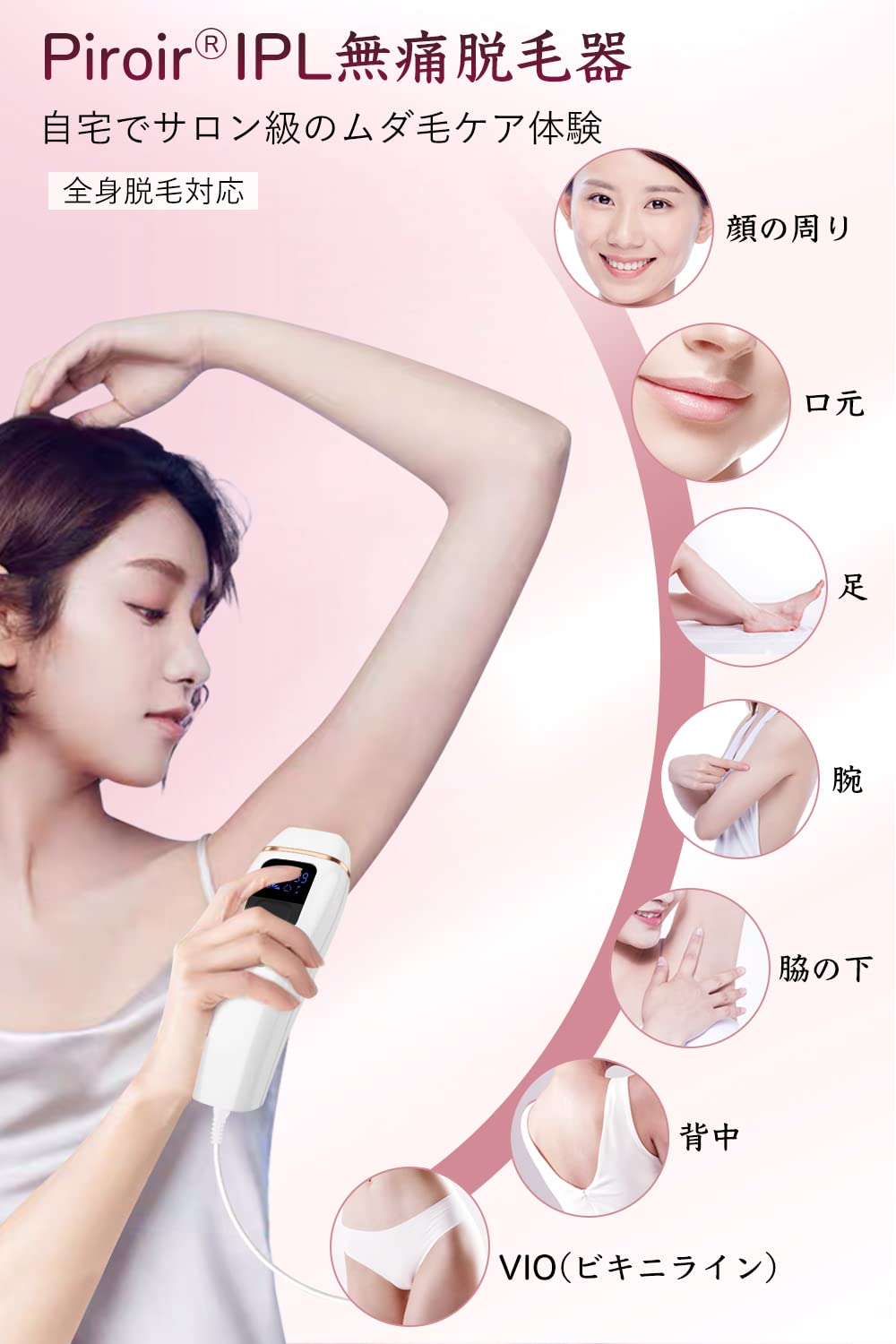 Amazon | Piroir 脱毛器 冷感脱毛器 99万回照射 だつもうき 光美容器