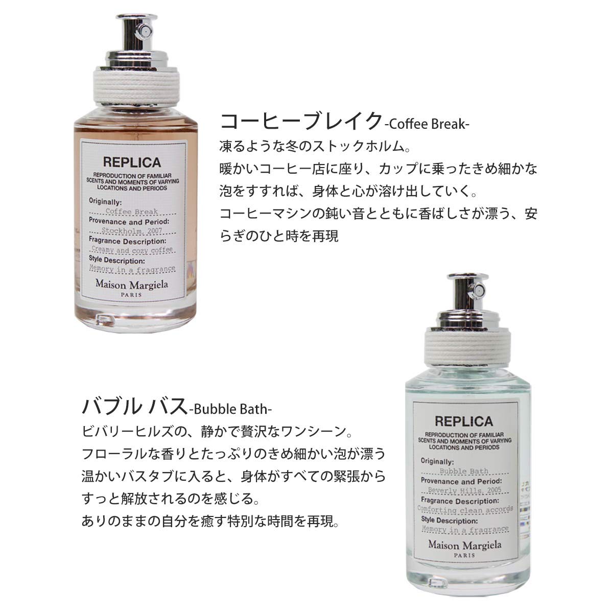 Amazon | メゾン マルジェラ レプリカ オードトワレ バブル バス EDT