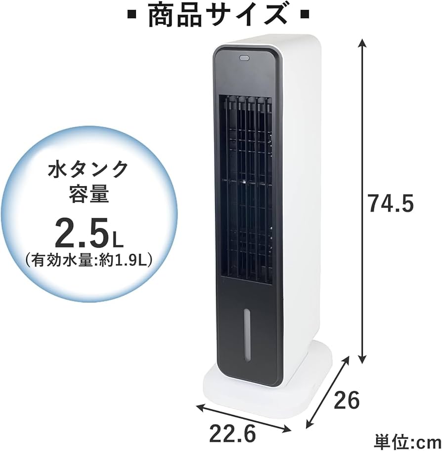 Amazon | [山善] 冷風扇 冷風扇風機 冷風機 スリム 風量3段階調節 切