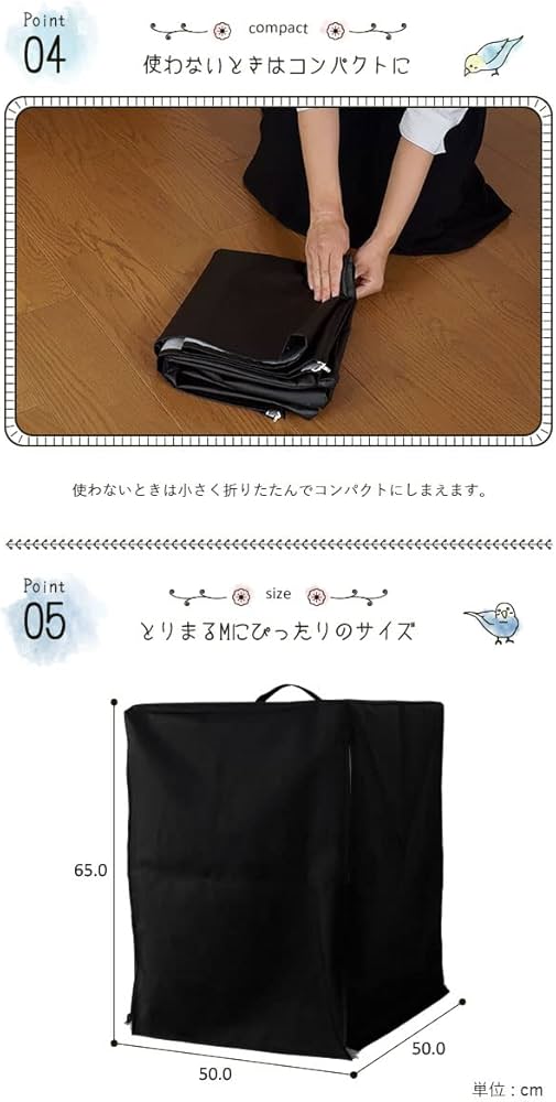 Amazon.co.jp: とりまる Mサイズ おやすみカバー 鳥 遮光 防寒 保温