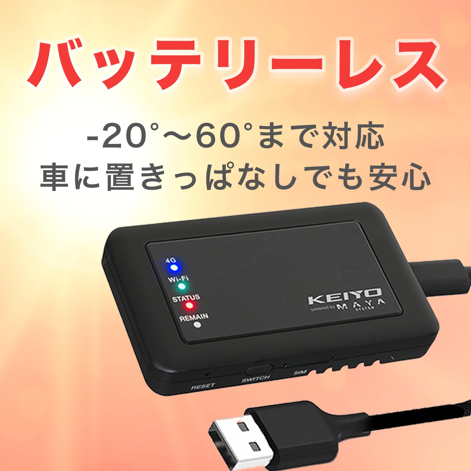 Amazon | ケイヨウ車載対応Wi-Fiルーターバッテリーレス USB電源使用