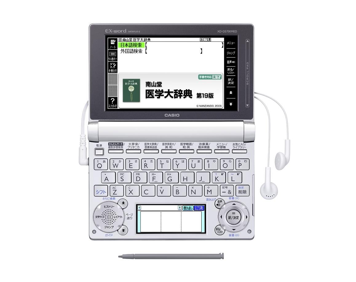 Amazon.co.jp: カシオ計算機 電子辞書 EX-word XD-D5700MED (100