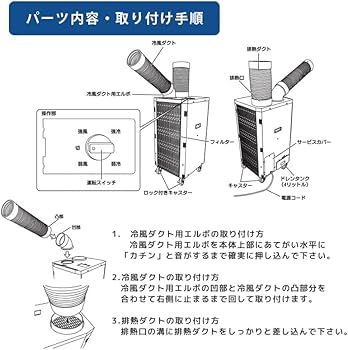 Amazon | ナカトミ スポットクーラー 2.5kW 工事不要 OSC-25 トラスコ