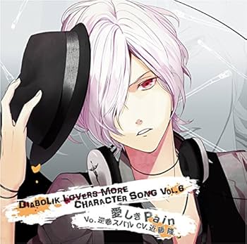 Amazon.co.jp: DIABOLIK LOVERS MORE CHARACTER SONG Vol.6 逆巻スバル