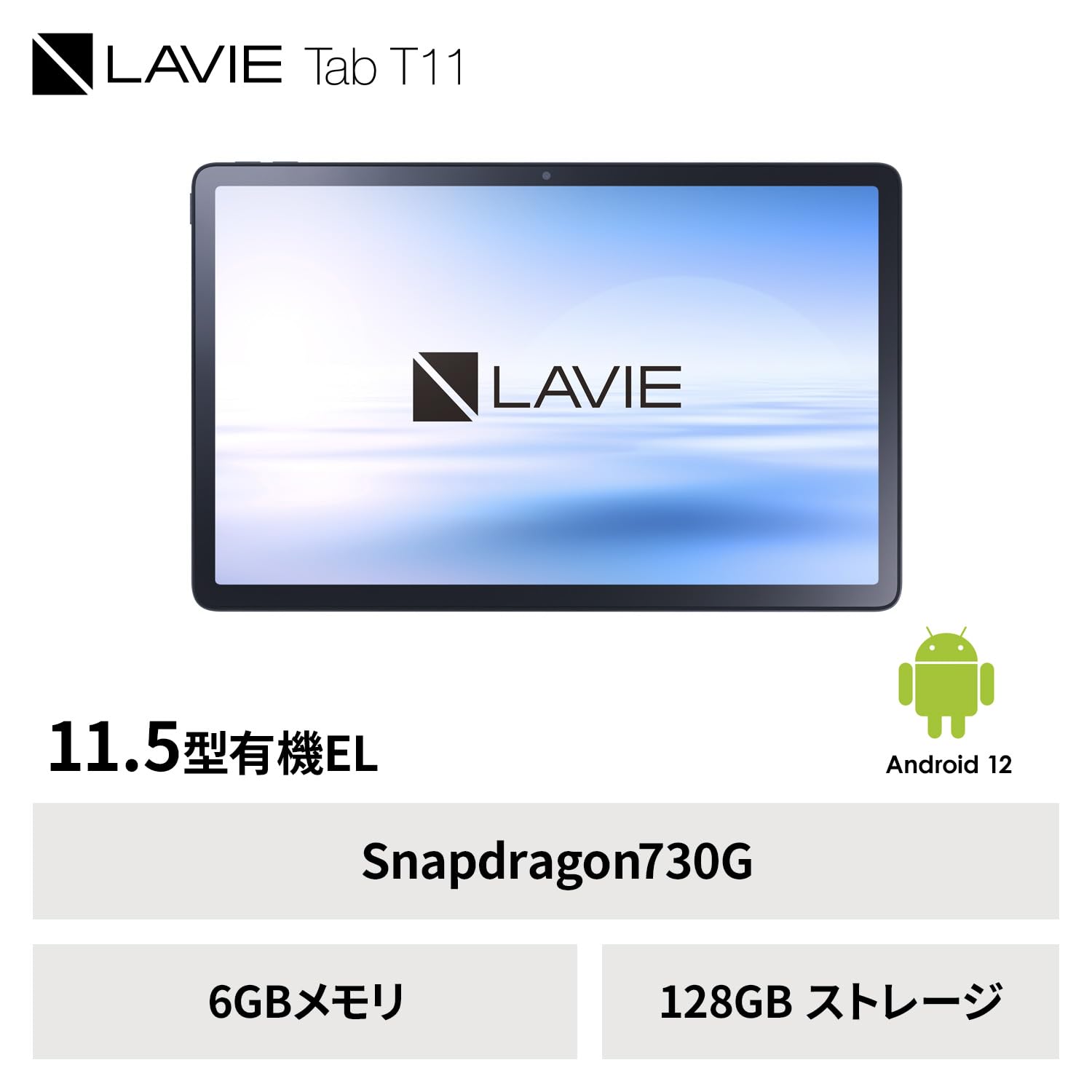 Amazon | NEC Tab T11 タブレット 11.5型ワイド 有機ELディスプレイ