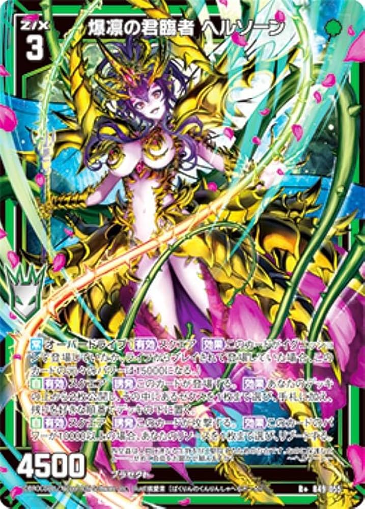 クルル・バルデシオン 拡張foil 日本語版 クルル・バルデシオン 拡張