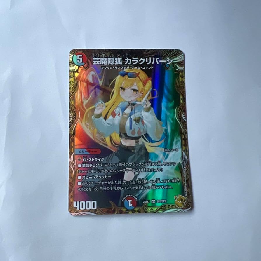 Amazon.co.jp: 芸魔隠語 カラクリバーシ金トレ : おもちゃ