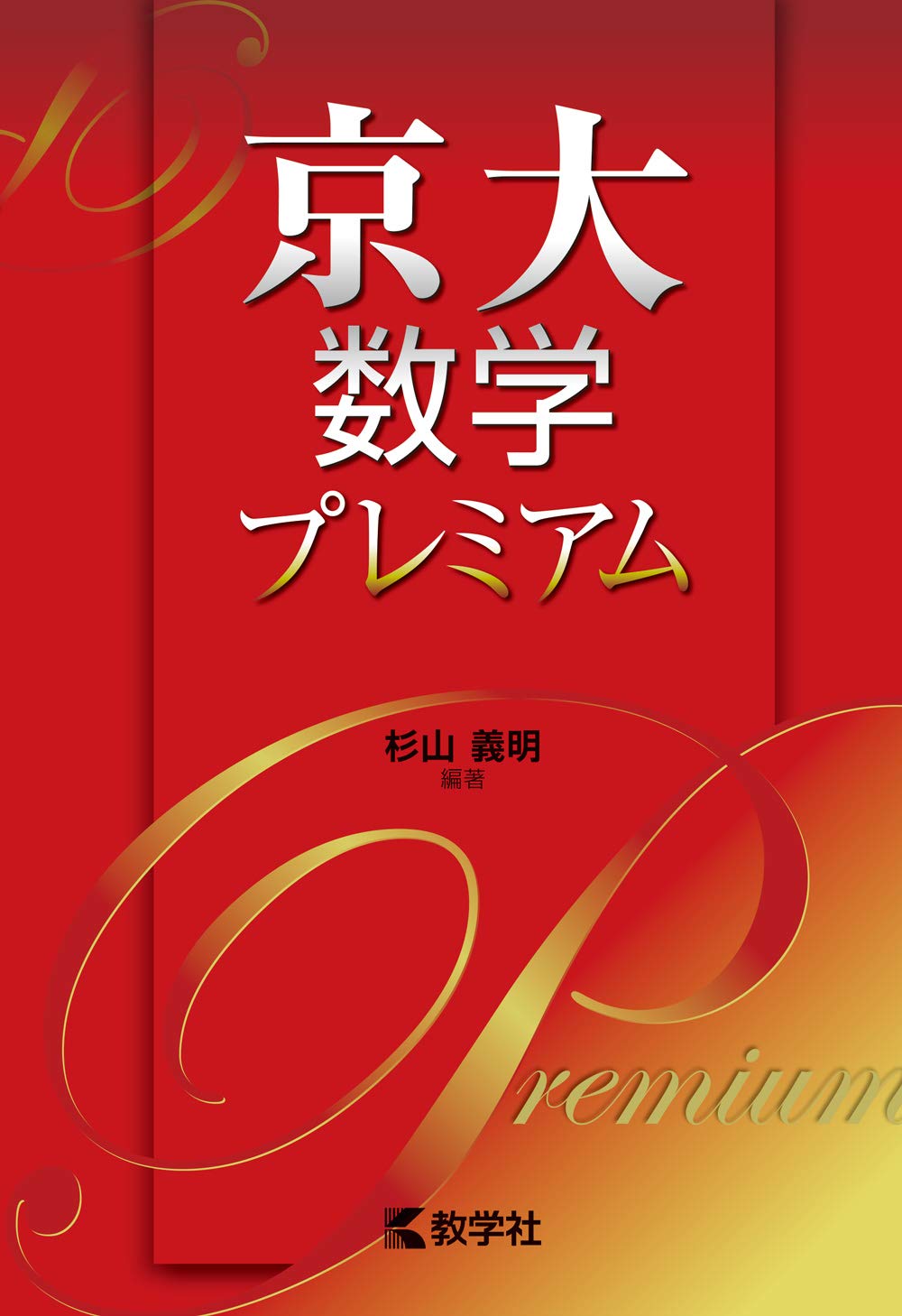 Amazon.co.jp: 杉山 義明: 本、バイオグラフィー、最新アップデート