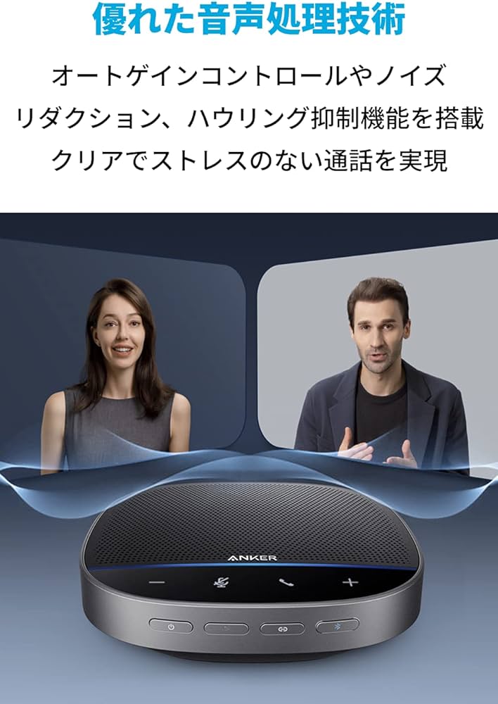 Amazon.co.jp: 【改善版】Anker PowerConf S500 会議用マイク