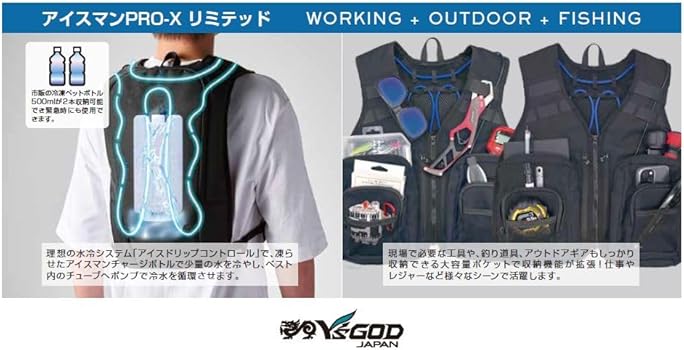 Amazon | 【アイスマンベスト PRO X の上位モデル】 アイスマンベスト