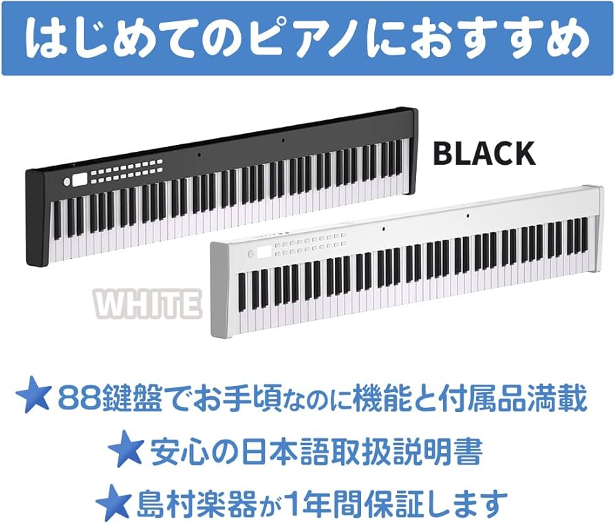 Amazon | BORA 電子ピアノ 88鍵盤 キーボード スリムボディ 充電可能