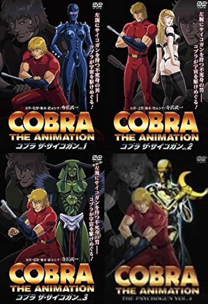 Amazon.co.jp: COBRA THE ANIMATION コブラ ザ・サイコガン 特別版 全4