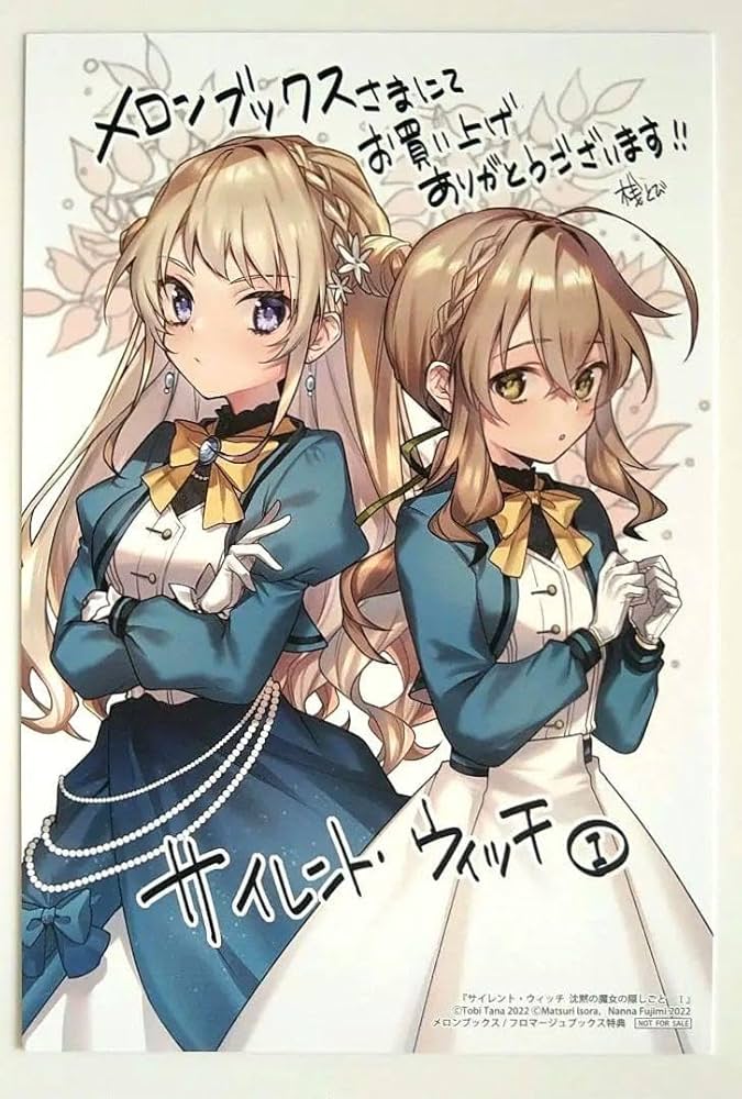 サイレント・ウィッチ S賞 特大布ポスター メイド モニカ サイレント