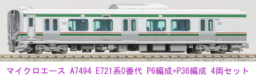 Amazon | マイクロエース Nゲージ E721系0番代 P6編成 ＋ P36編成 4両