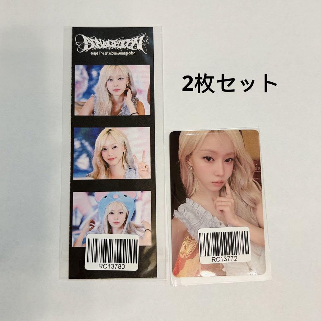 aespa Armageddon 中華 KMS 上海サイン会 当選者限定 8枚