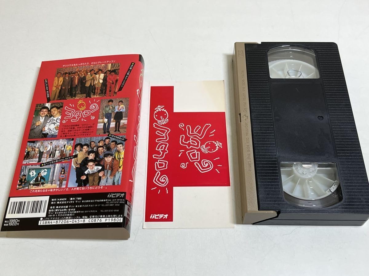 にっぽんの歌 ビクター編 [VHS] 【公式通販】