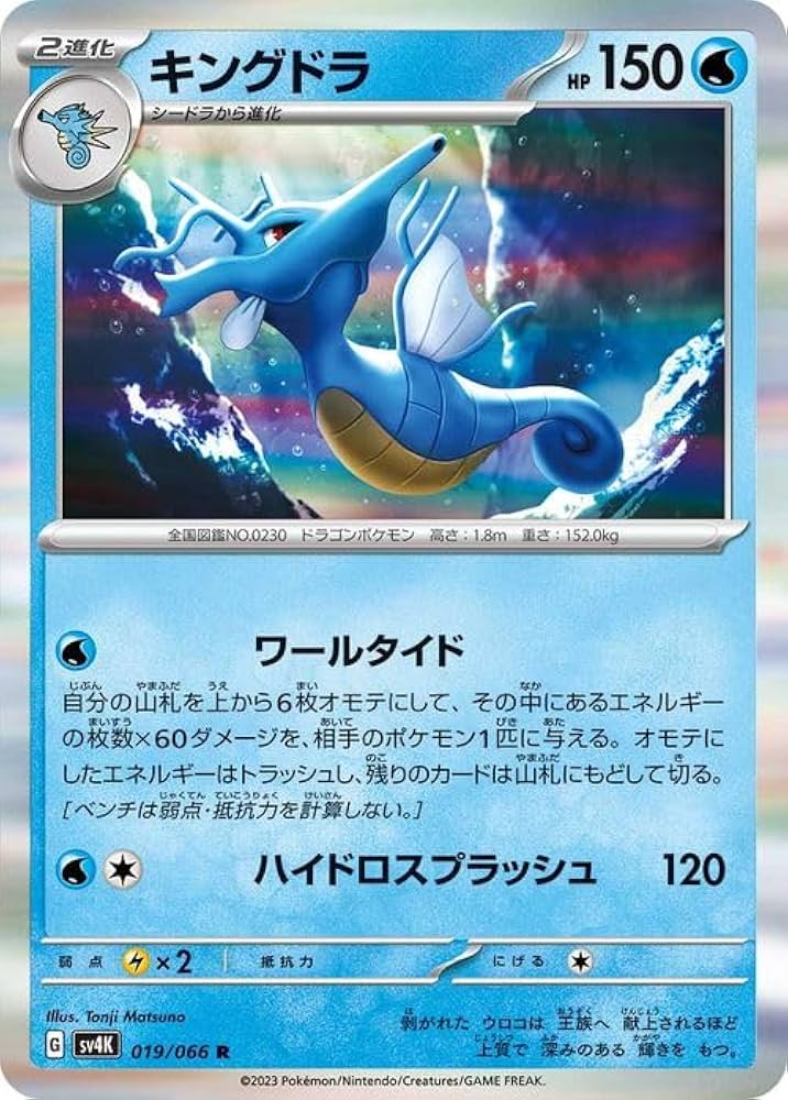 Amazon.co.jp: ポケモンカードゲームSV sv4K 拡張パック 古代の咆哮