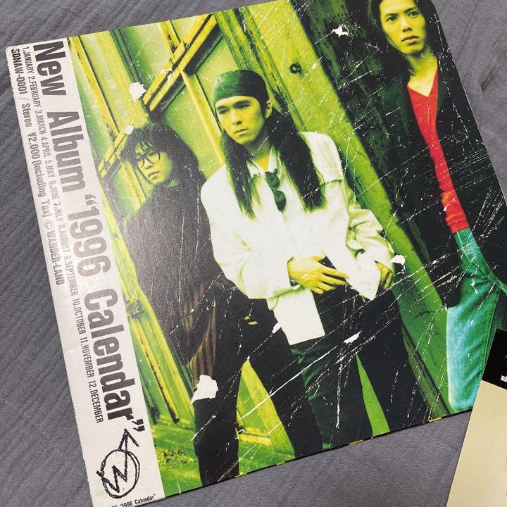 ◎貴重◎WANDS(上杉昇/柴崎浩)◎1996年カレンダー◎ ◎貴重◎WANDS